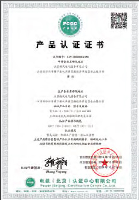 Enterprise credit business record certificate