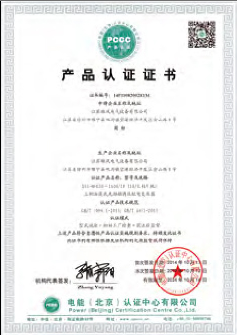 PCOC certification 2