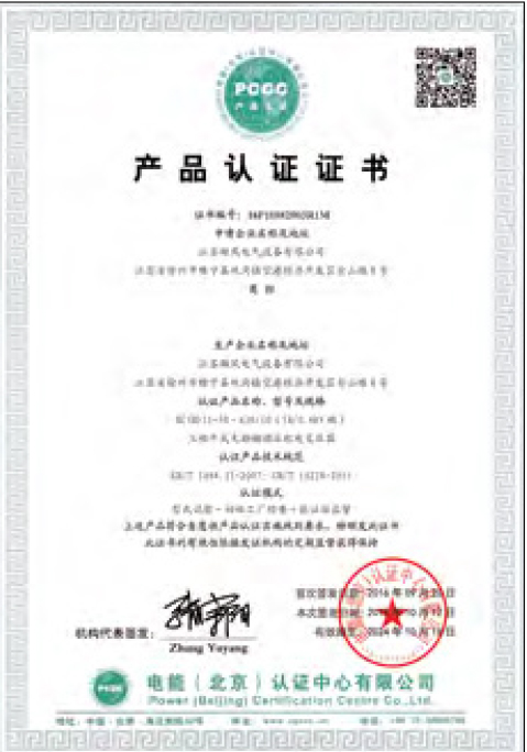 ISO9001 quality management system certification