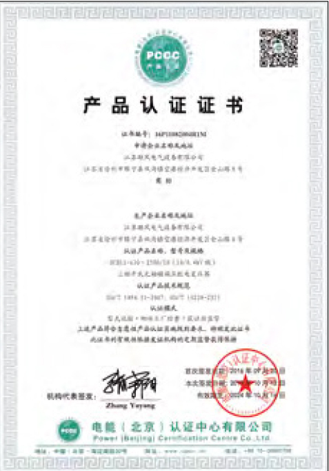 PCOC certification 4