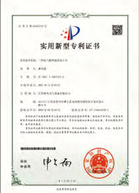 Utility model patent certificate 1