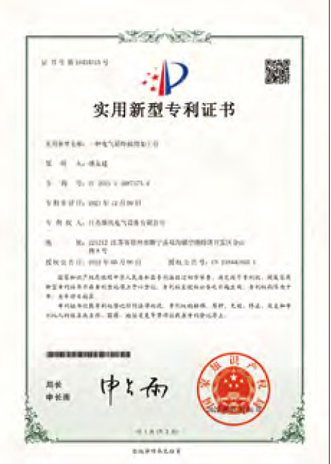 Utility model patent certificate 2