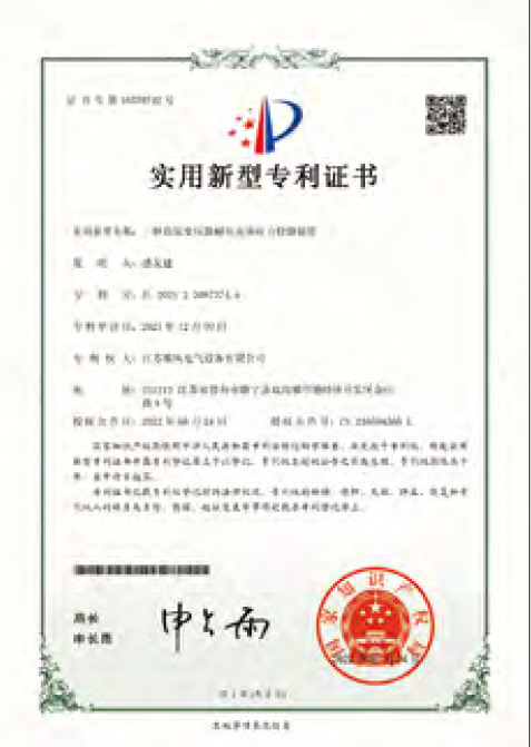Utility model patent certificate 3