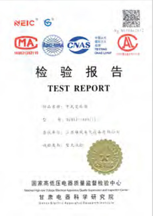 About Us 第27张-Jiangsu Xiongfeng Electric Equipment Co., Ltd. Formal inspection report 3