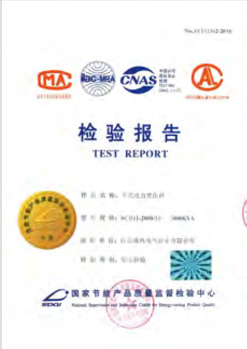 PCCC product certification