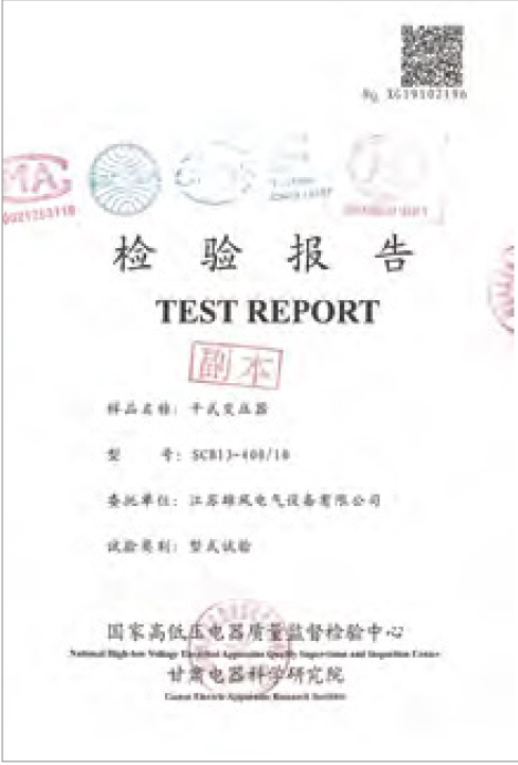About Us 第29张-Jiangsu Xiongfeng Electric Equipment Co., Ltd. Formal inspection report 5