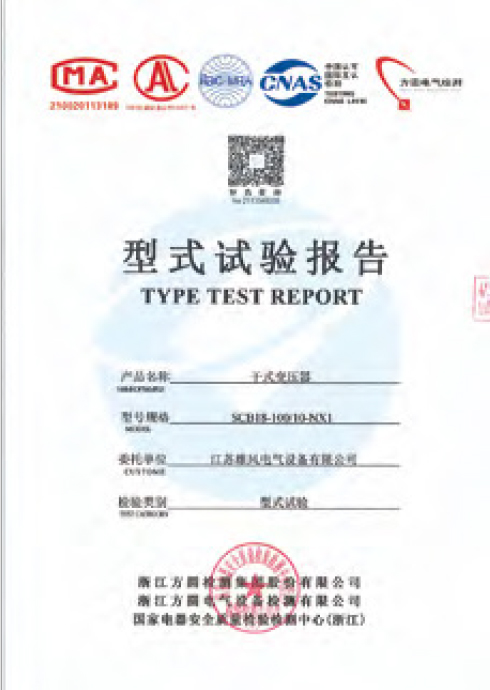 About Us 第36张-Jiangsu Xiongfeng Electric Equipment Co., Ltd. Formal inspection report 12