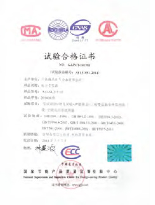 About Us 第39张-Jiangsu Xiongfeng Electric Equipment Co., Ltd. Inspection report 3