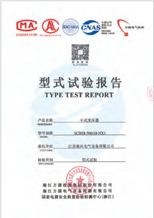 About Us 第41张-Jiangsu Xiongfeng Electric Equipment Co., Ltd. Laboratory certificate 1