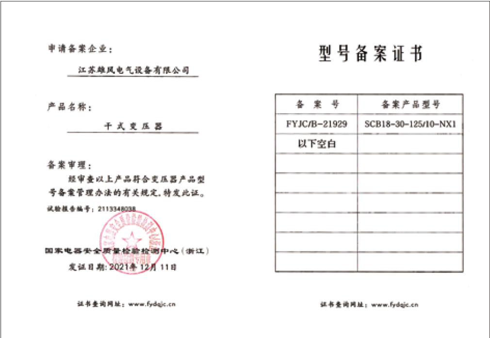Model filing certificate 1