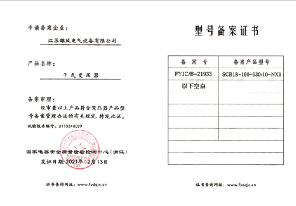 Model filing certificate 2